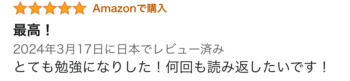 スピード結婚・婚活情報・20代婚活・アラサー婚活・アラフォー婚活・アラフィフ婚活・スピード婚・婚活デートならカラフラス婚活ノート塾 Amazonレビュー08