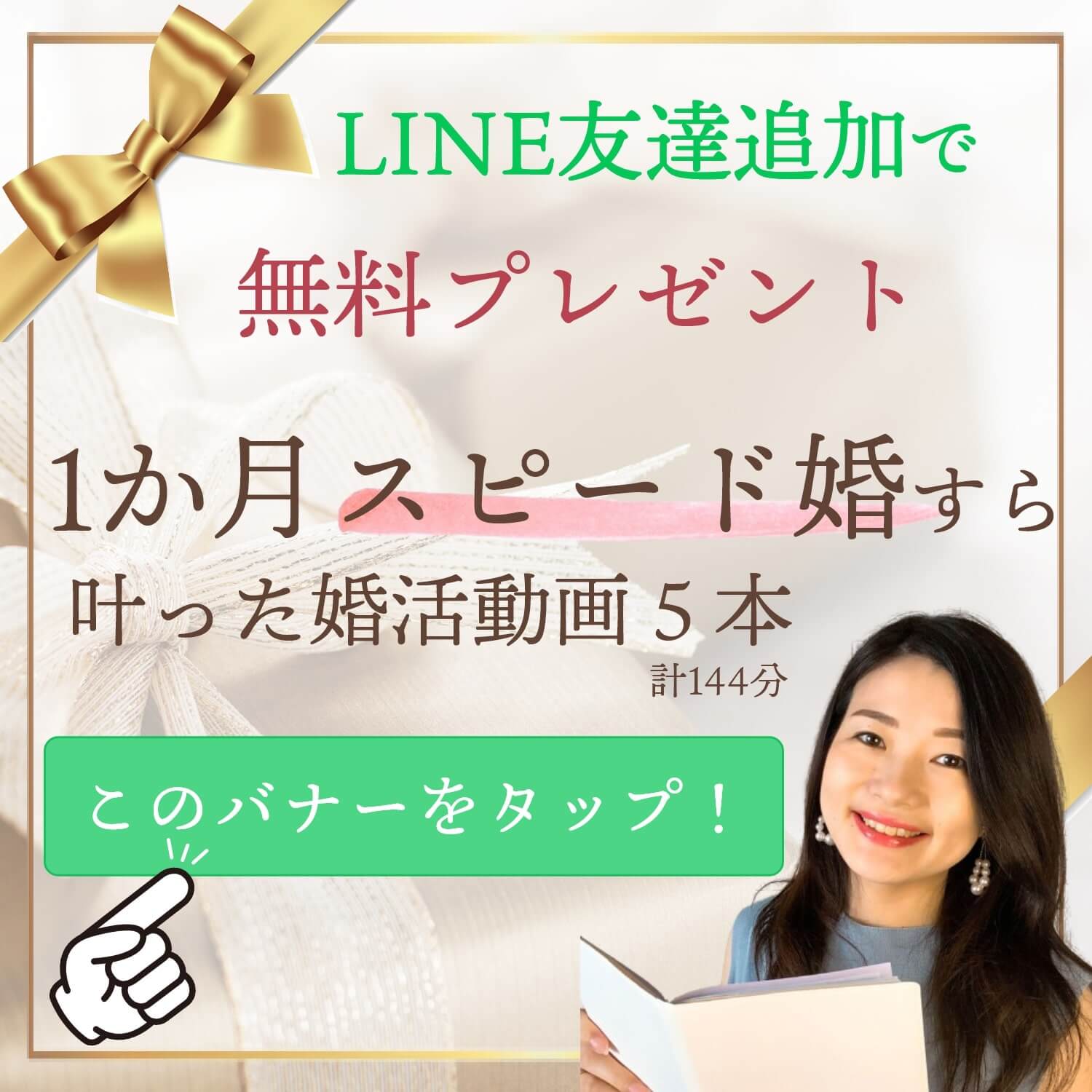 カラフラス LINE特典ご紹介