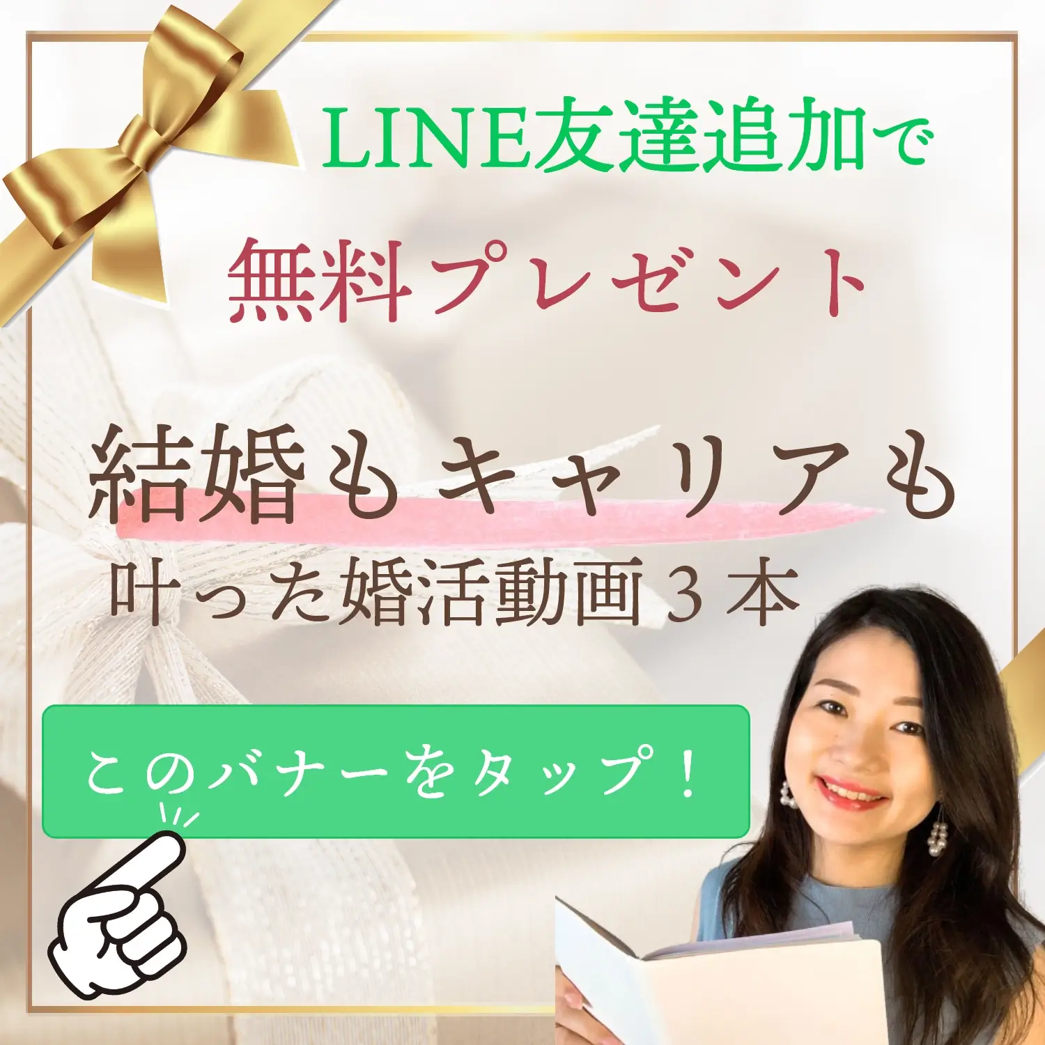 カラフラス LINE特典ご紹介