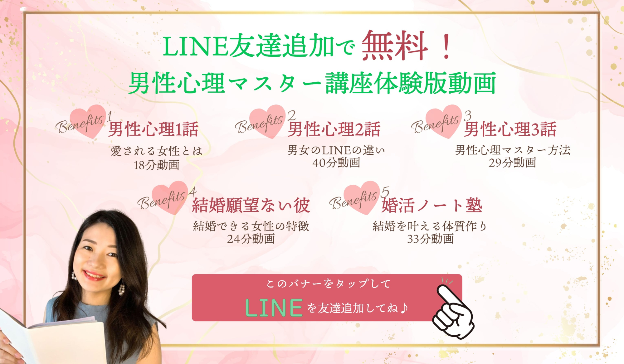 カラフラス LINE特典ご紹介