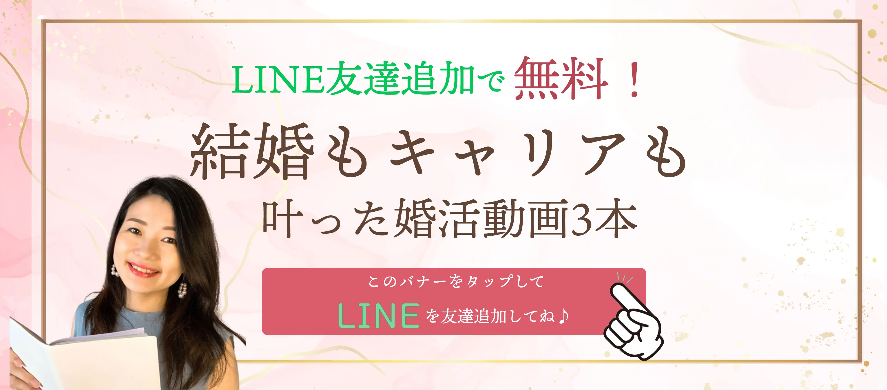 カラフラス LINE特典ご紹介